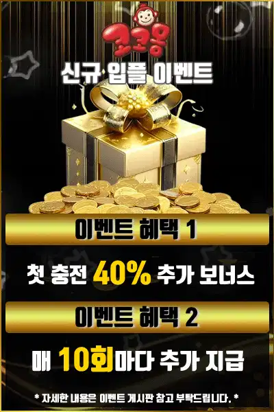 신규 이벤트